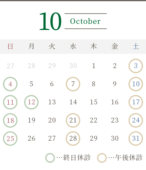 10月のカレンダー