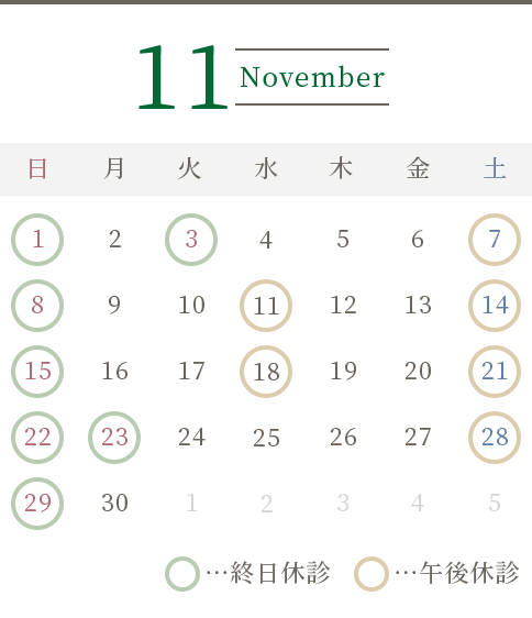 11月のカレンダー